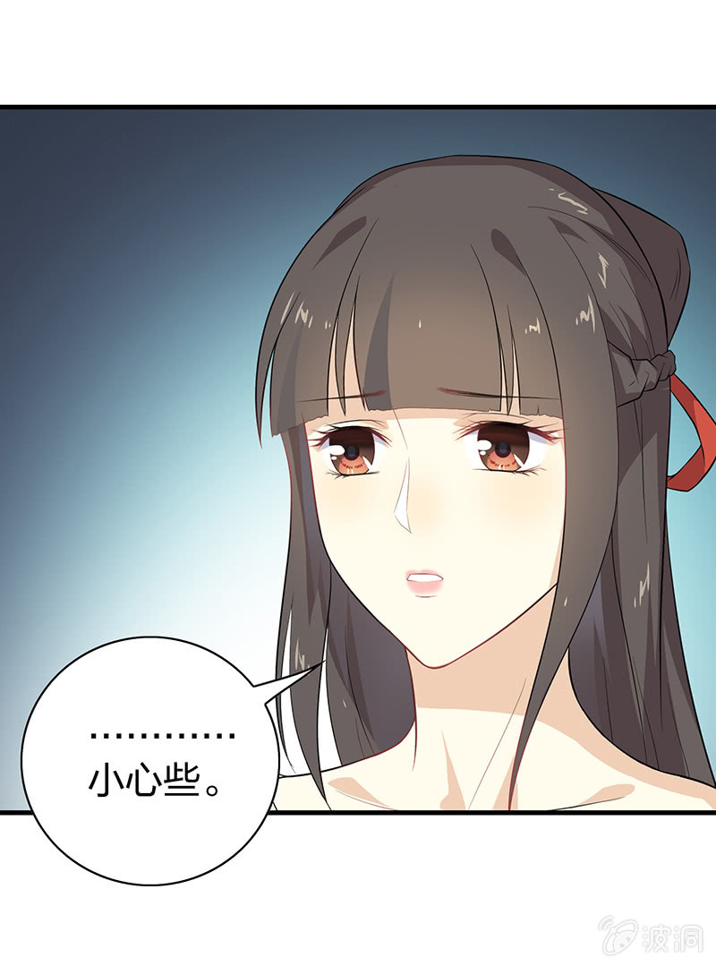 《瑶台镜》登木求鱼·六 第33页