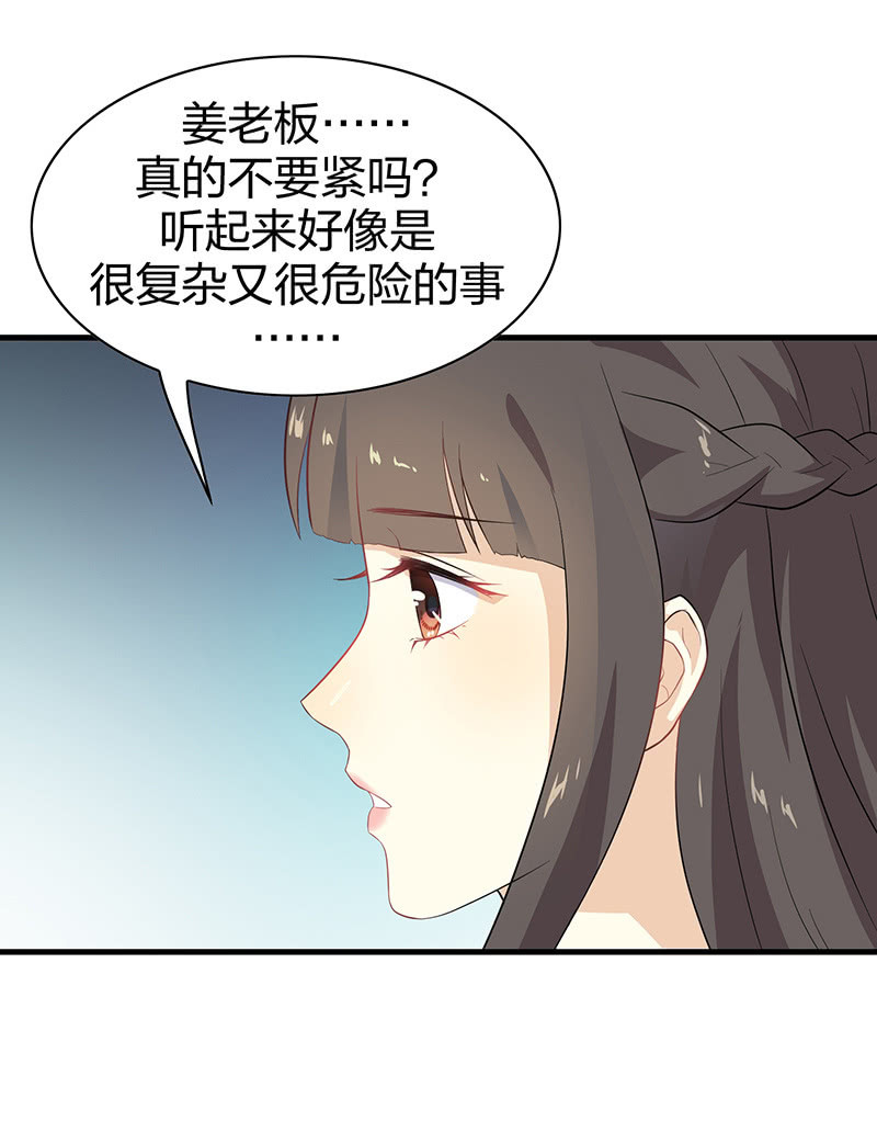 《瑶台镜》登木求鱼·六 第35页