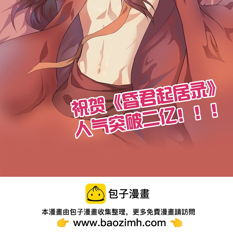 《瑶台镜》登木求鱼·六 第39页