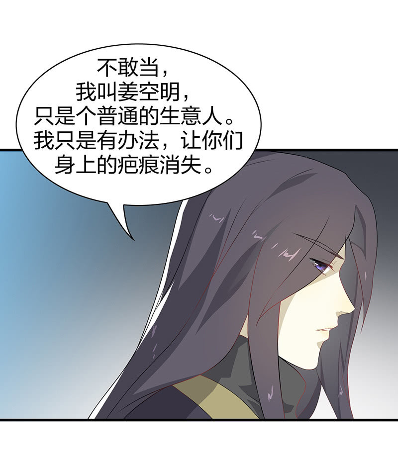 《瑶台镜》登木求鱼·六 第3页