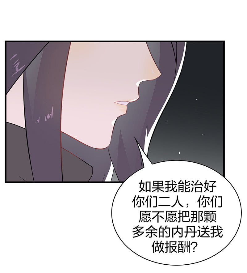 《瑶台镜》登木求鱼·六 第6页