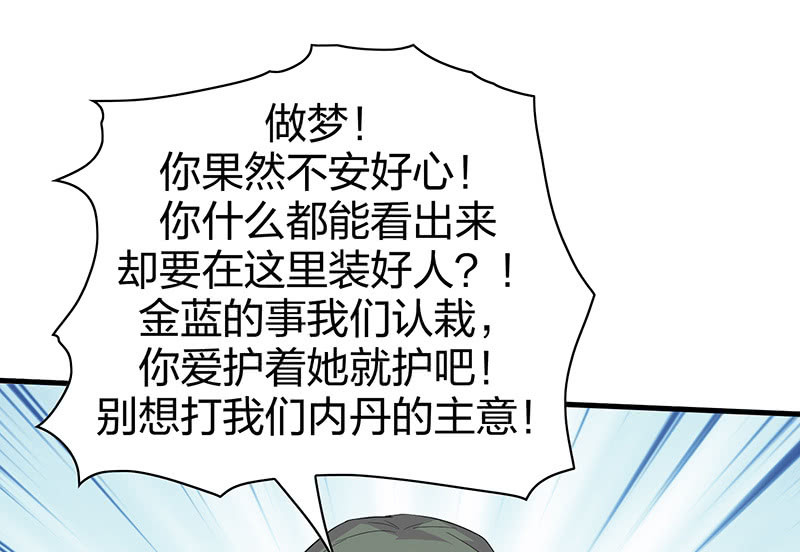 《瑶台镜》登木求鱼·六 第7页