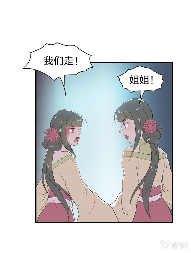 《瑶台镜》登木求鱼·六 第9页