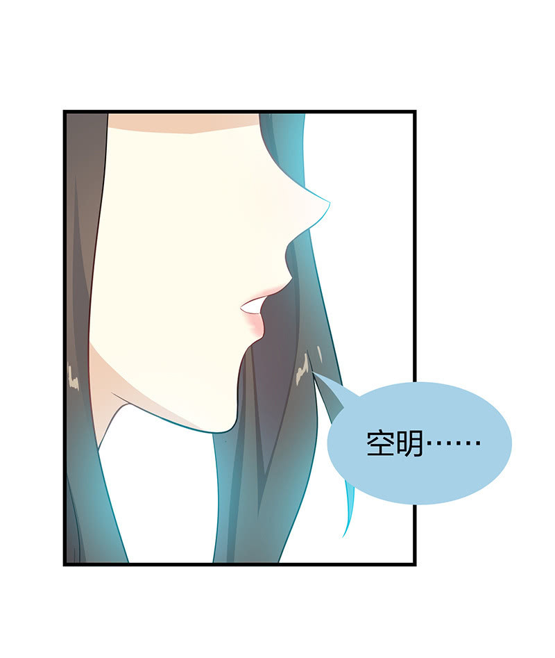 《瑶台镜》登木求鱼·九 第11页