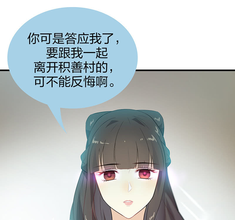 《瑶台镜》登木求鱼·九 第12页