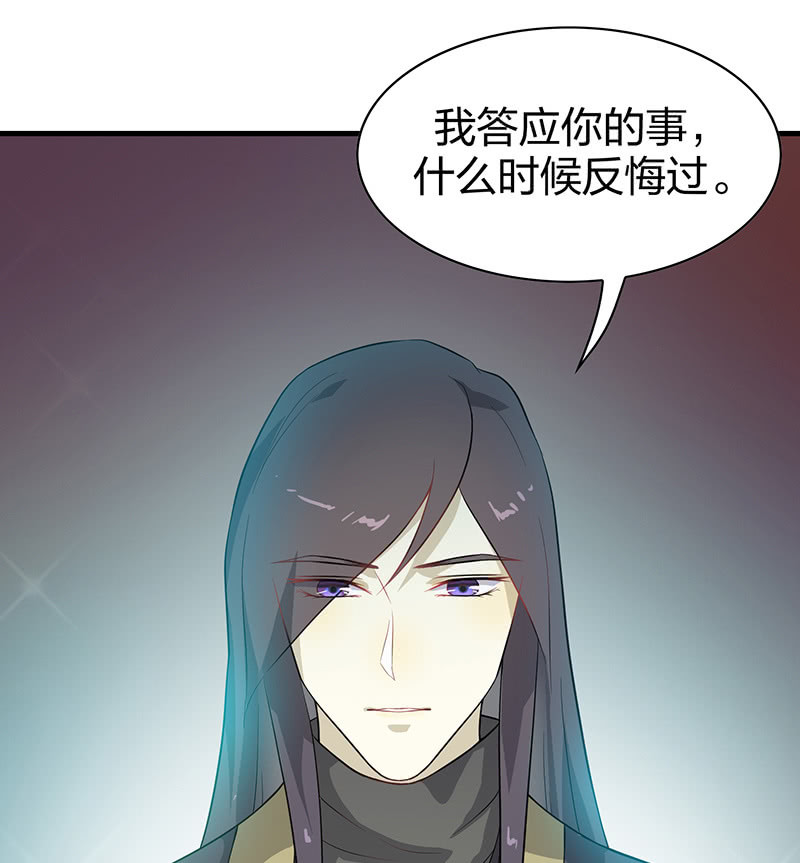 《瑶台镜》登木求鱼·九 第14页