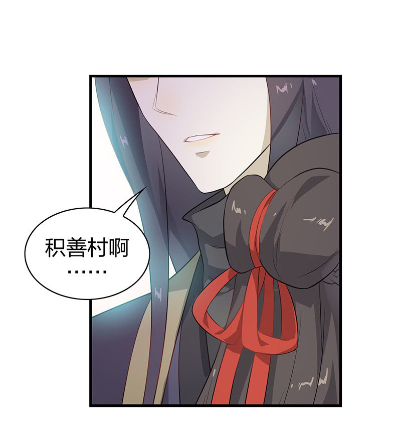 《瑶台镜》登木求鱼·九 第19页