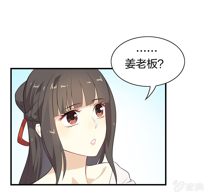 《瑶台镜》登木求鱼·九 第1页