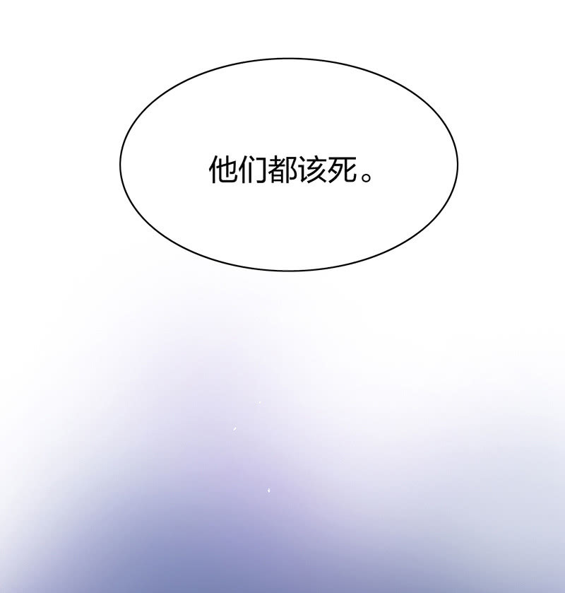 《瑶台镜》登木求鱼·九 第20页