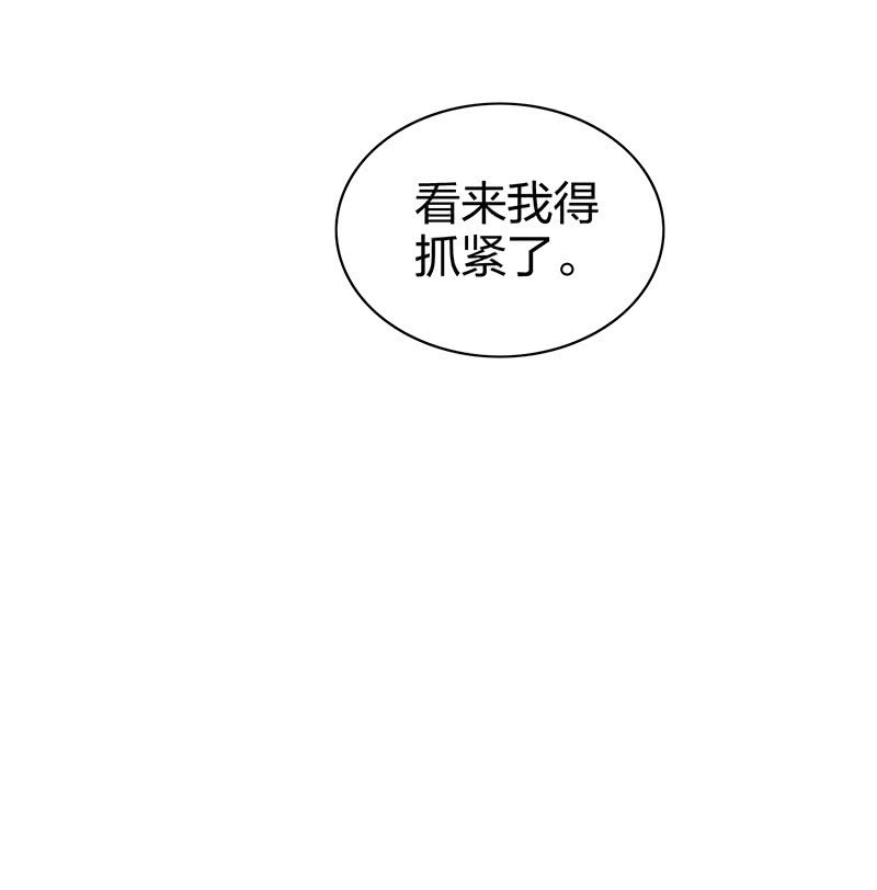《瑶台镜》登木求鱼·九 第24页