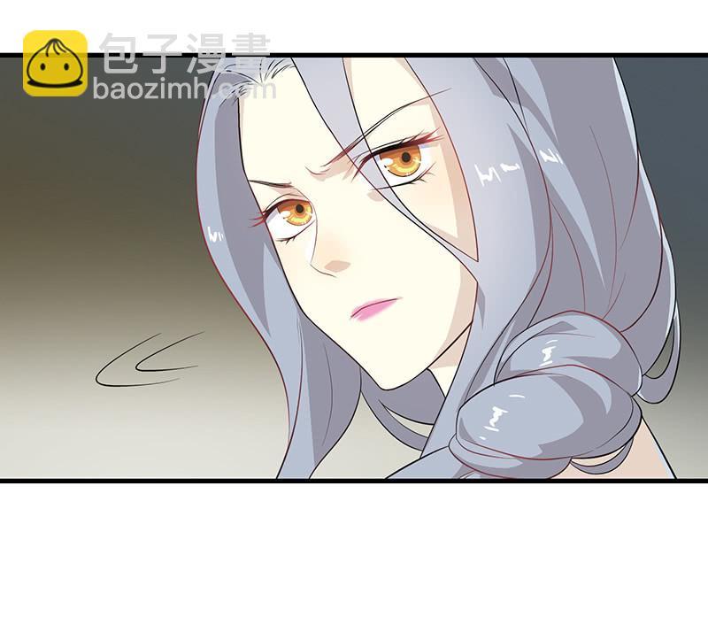 《瑶台镜》登木求鱼·九 第27页