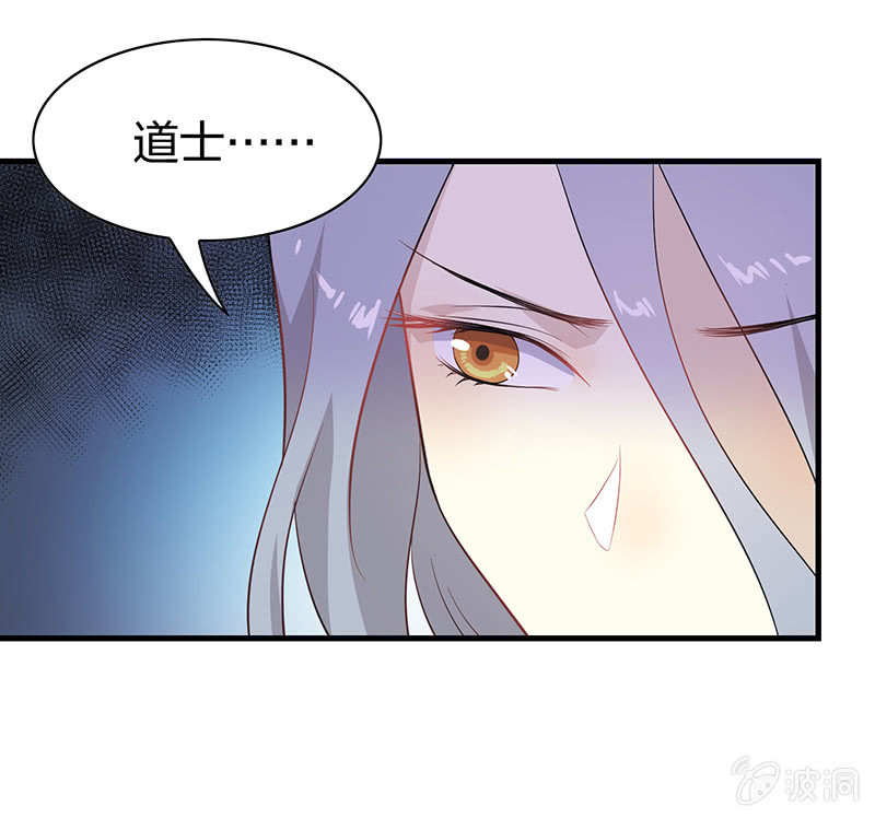 《瑶台镜》登木求鱼·九 第29页