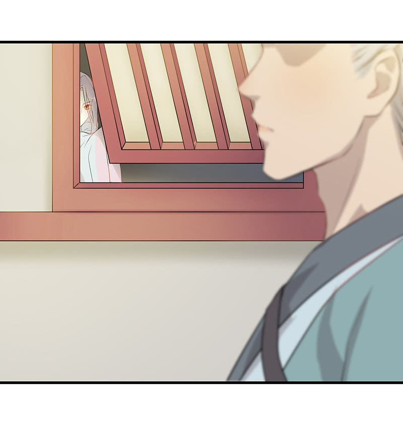 《瑶台镜》登木求鱼·九 第30页