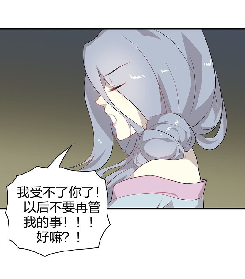 《瑶台镜》登木求鱼·九 第35页