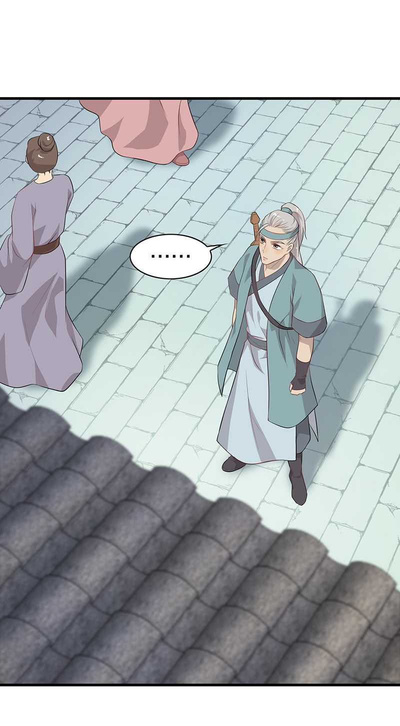 《瑶台镜》登木求鱼·九 第36页