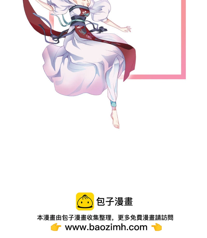 《瑶台镜》登木求鱼·九 第39页