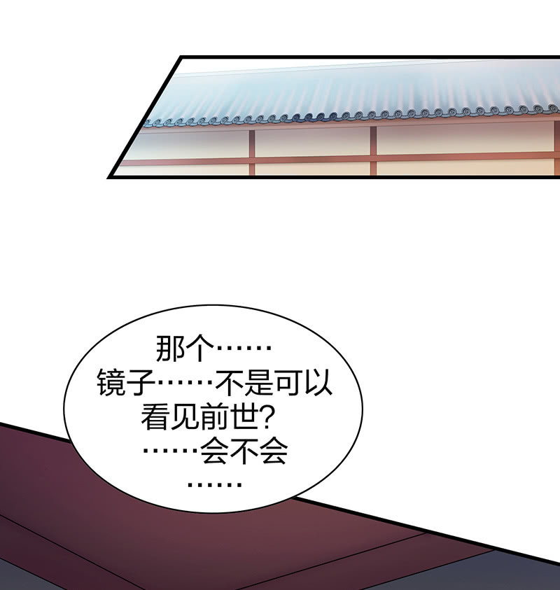 《瑶台镜》登木求鱼·九 第4页
