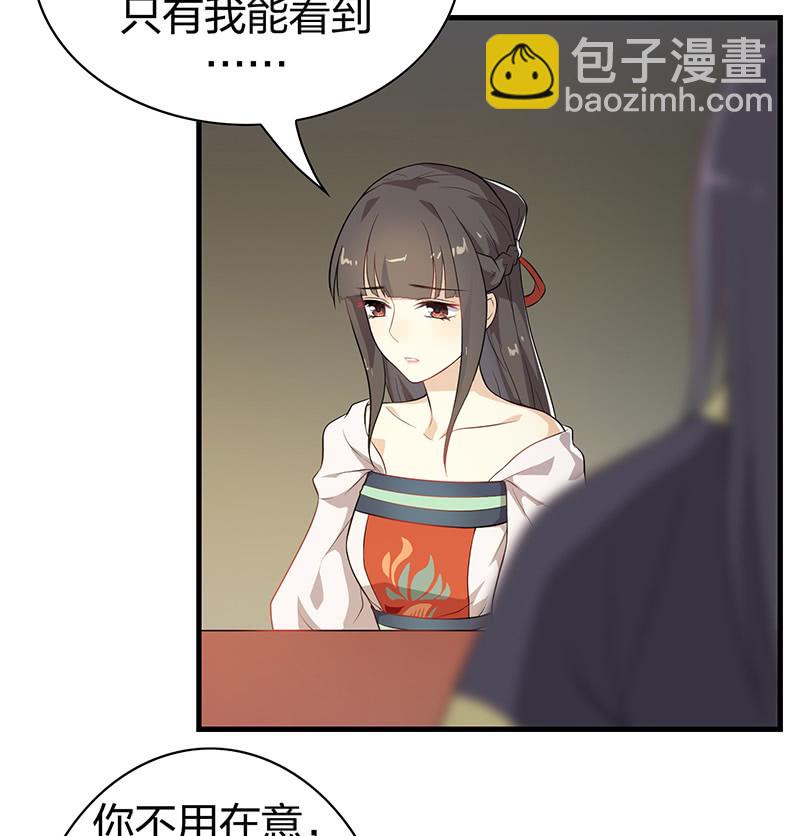 《瑶台镜》登木求鱼·九 第6页