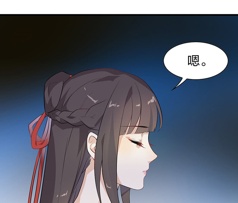 《瑶台镜》登木求鱼·九 第8页