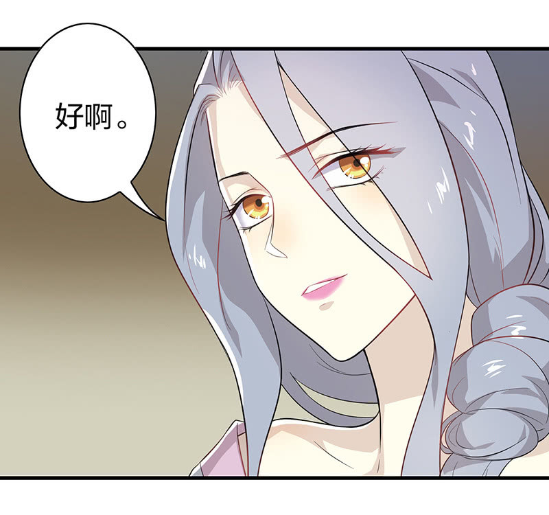《瑶台镜》登木求鱼·八 第10页