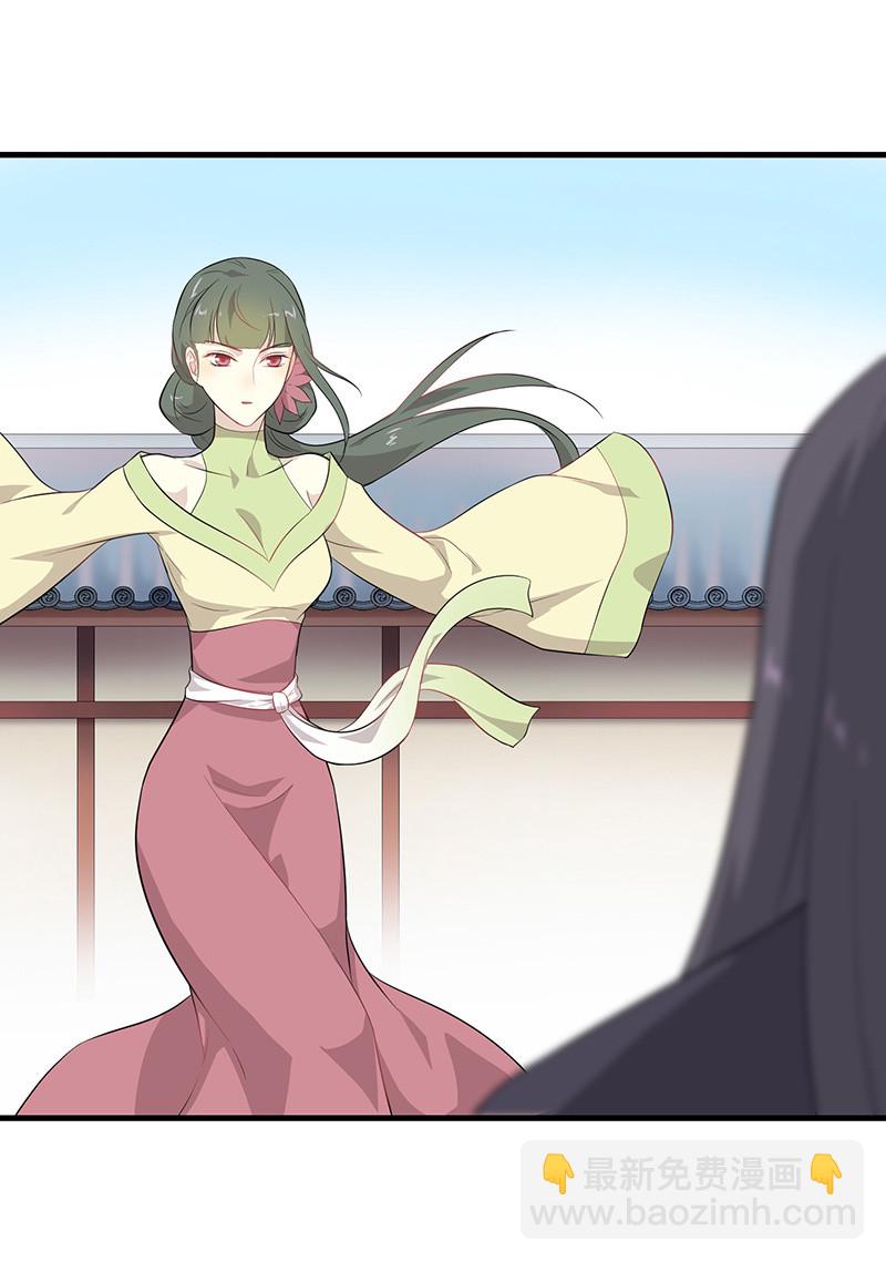 《瑶台镜》登木求鱼·八 第12页