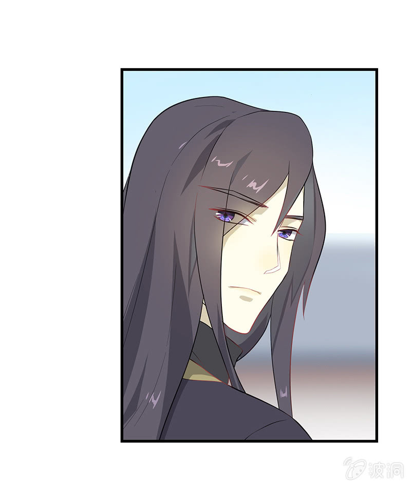 《瑶台镜》登木求鱼·八 第13页
