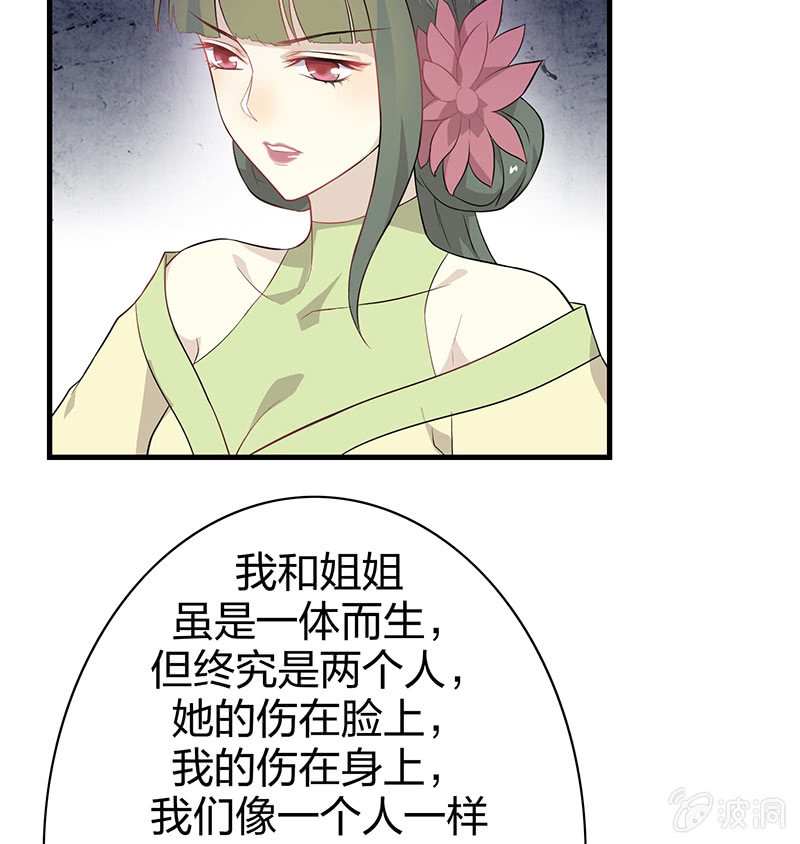 《瑶台镜》登木求鱼·八 第17页