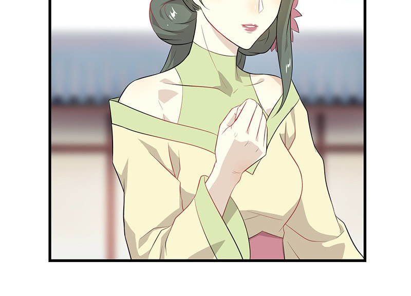 《瑶台镜》登木求鱼·八 第19页