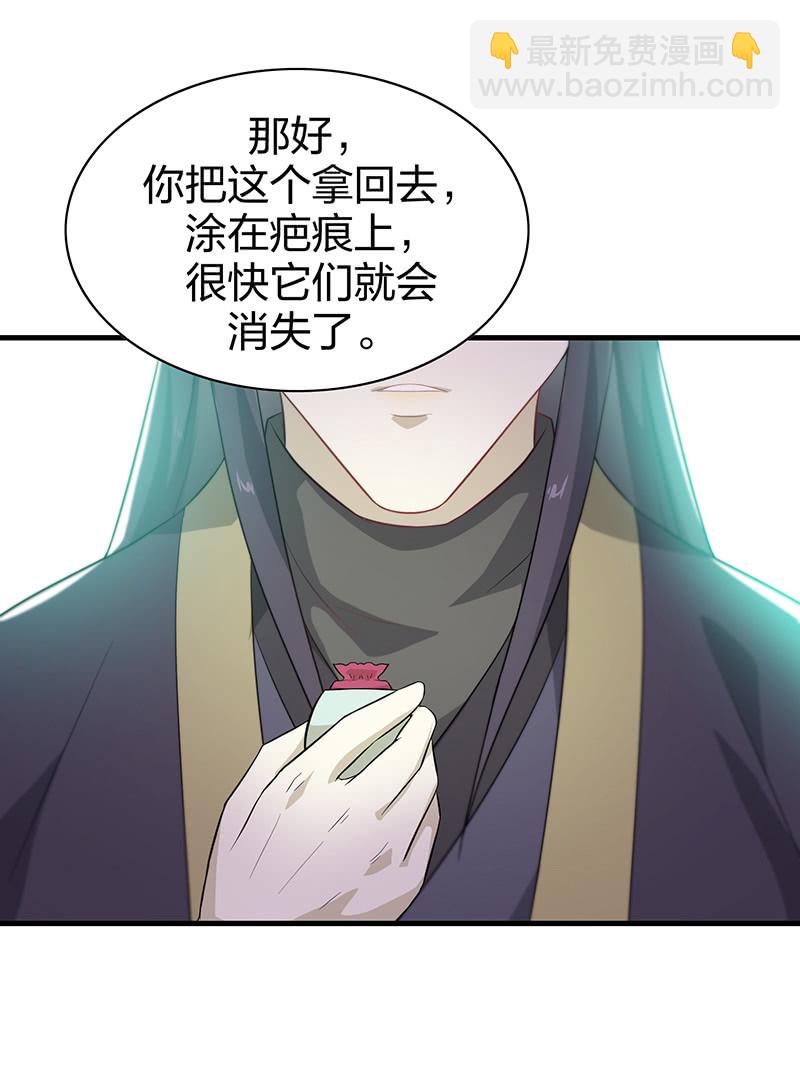 《瑶台镜》登木求鱼·八 第22页