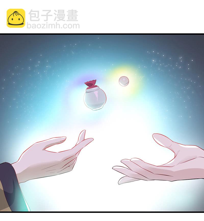 《瑶台镜》登木求鱼·八 第23页