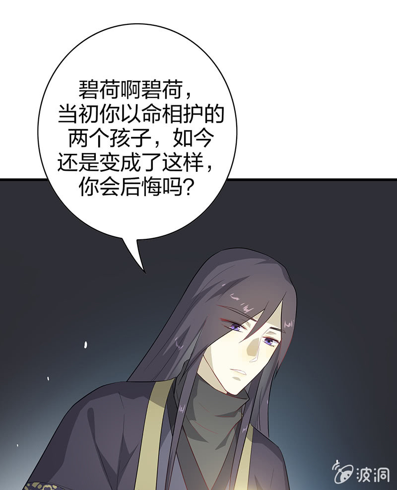 《瑶台镜》登木求鱼·八 第25页