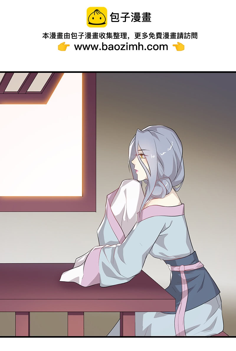 《瑶台镜》登木求鱼·八 第2页
