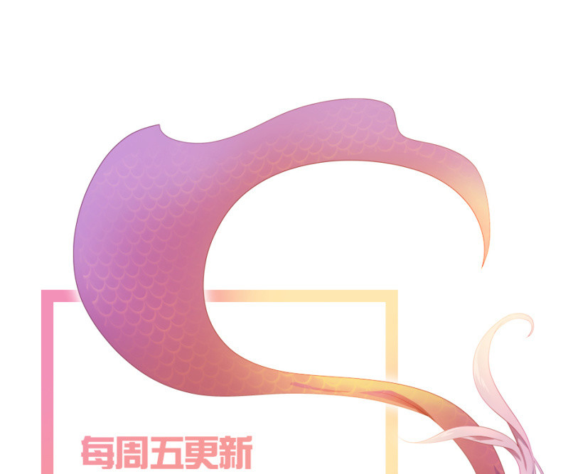 《瑶台镜》登木求鱼·八 第38页