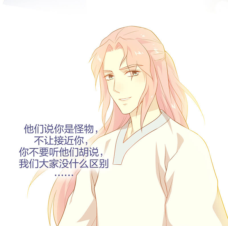 《瑶台镜》登木求鱼·八 第4页