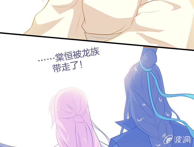 《瑶台镜》登木求鱼·八 第5页