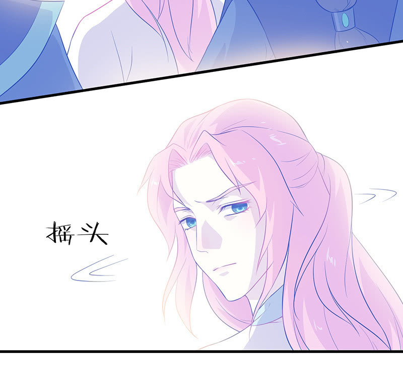 《瑶台镜》登木求鱼·八 第6页