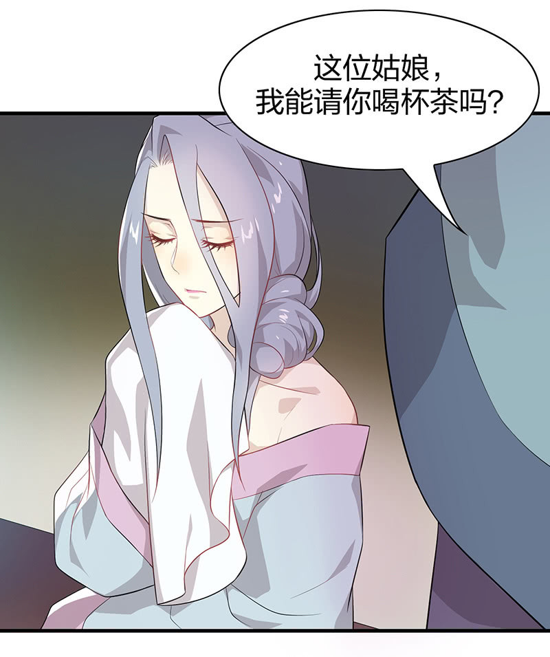 《瑶台镜》登木求鱼·八 第7页