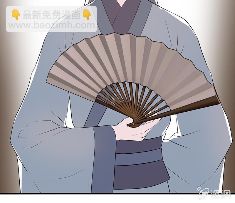 《瑶台镜》登木求鱼·八 第9页