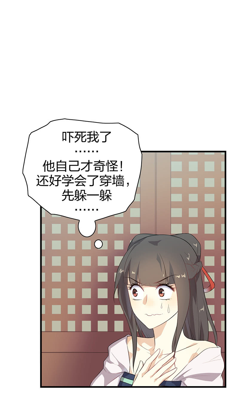 《瑶台镜》登木求鱼·十八 第11页