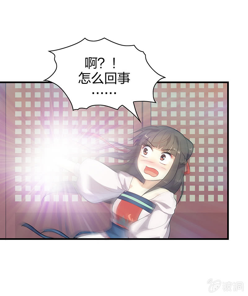 《瑶台镜》登木求鱼·十八 第13页