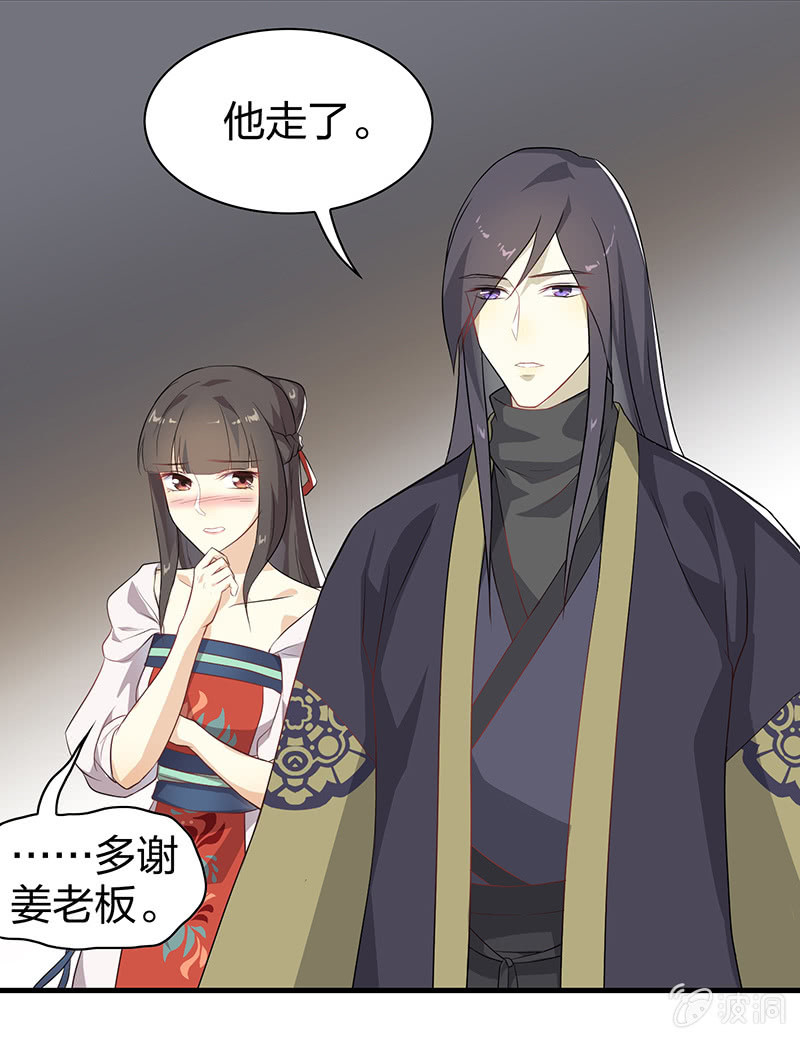 《瑶台镜》登木求鱼·十八 第17页