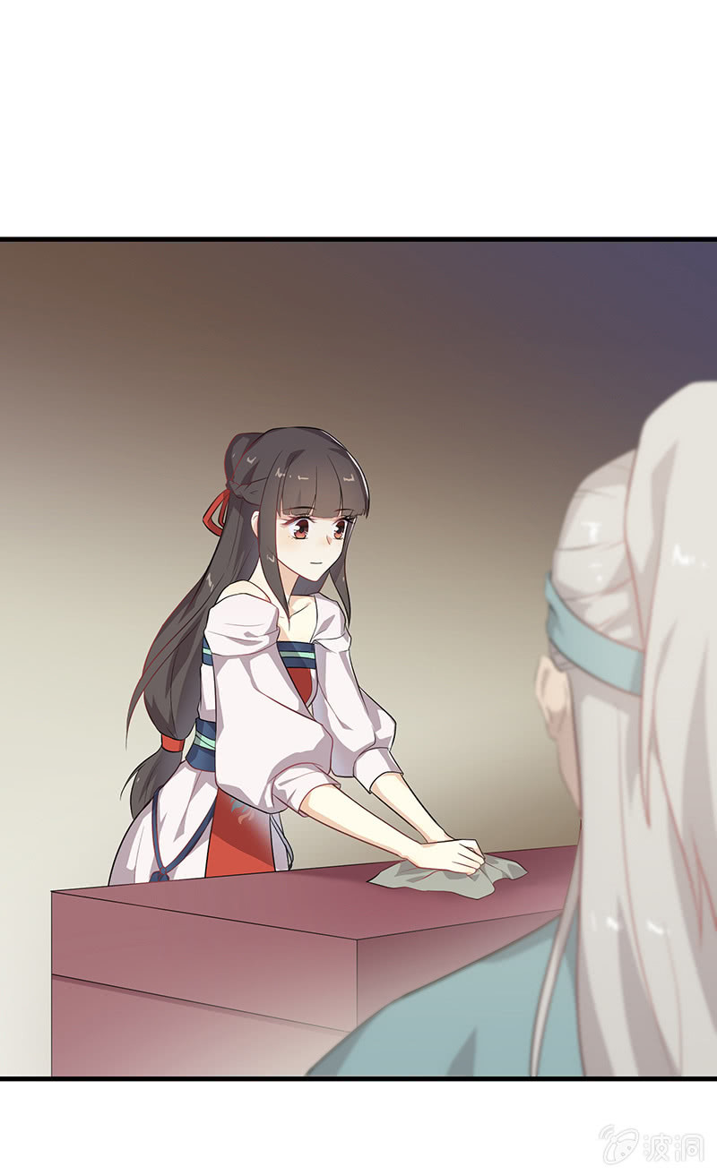 《瑶台镜》登木求鱼·十八 第1页