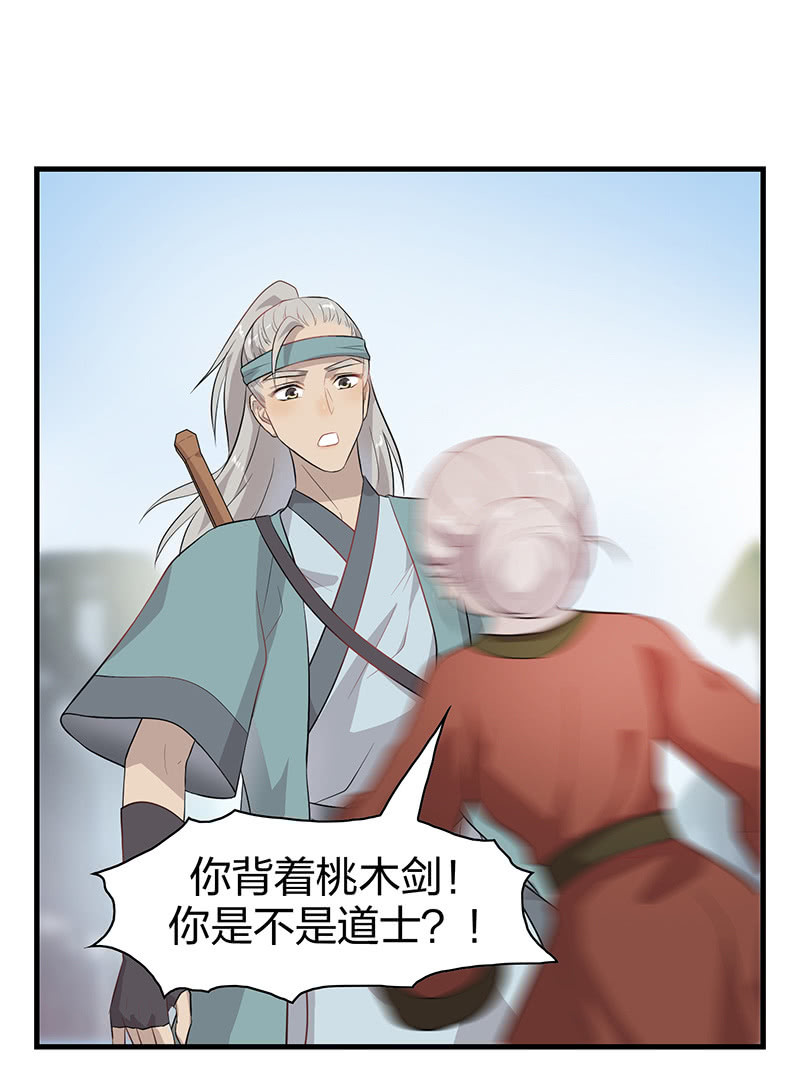 《瑶台镜》登木求鱼·十八 第28页