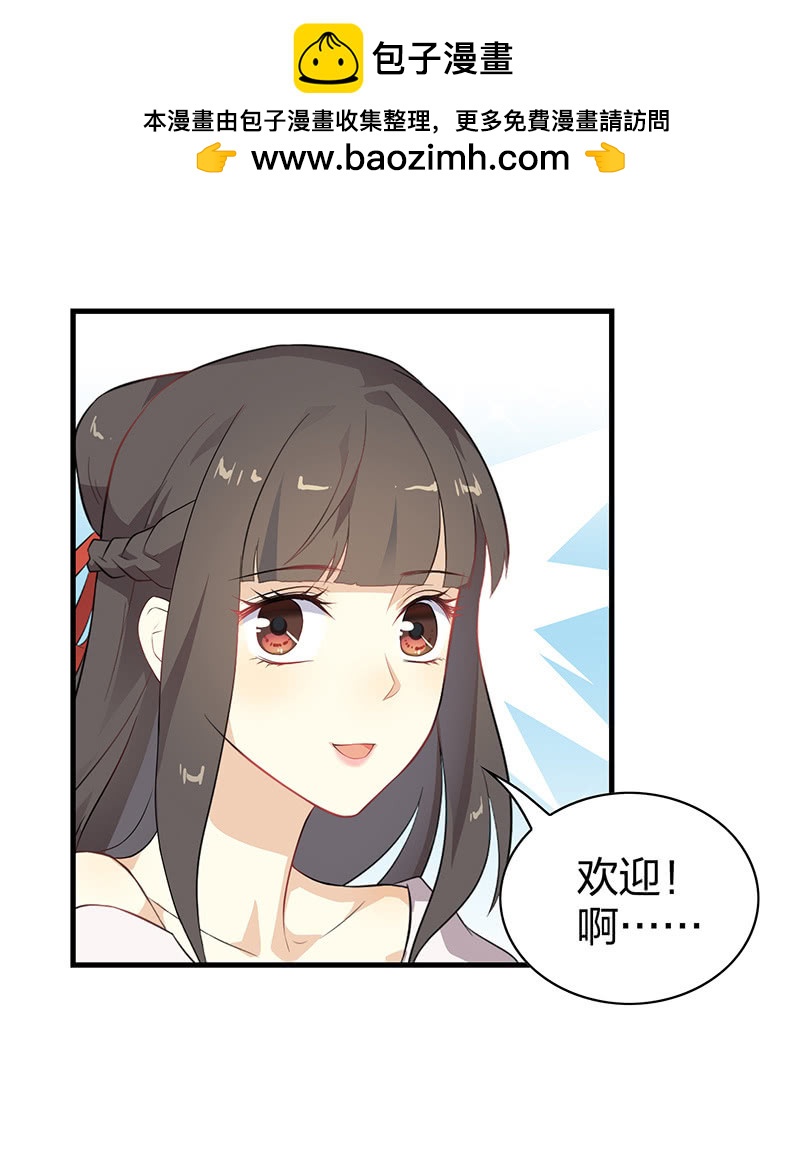 《瑶台镜》登木求鱼·十八 第2页