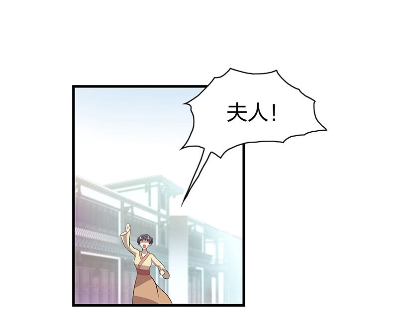 《瑶台镜》登木求鱼·十八 第30页