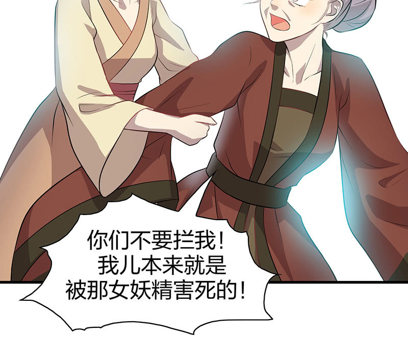 《瑶台镜》登木求鱼·十八 第32页