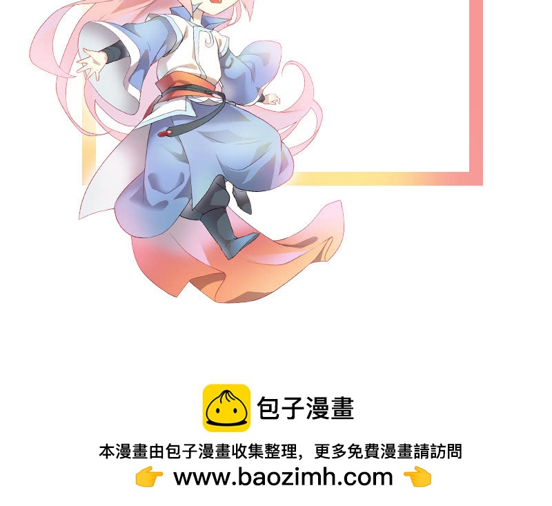 《瑶台镜》登木求鱼·十八 第34页