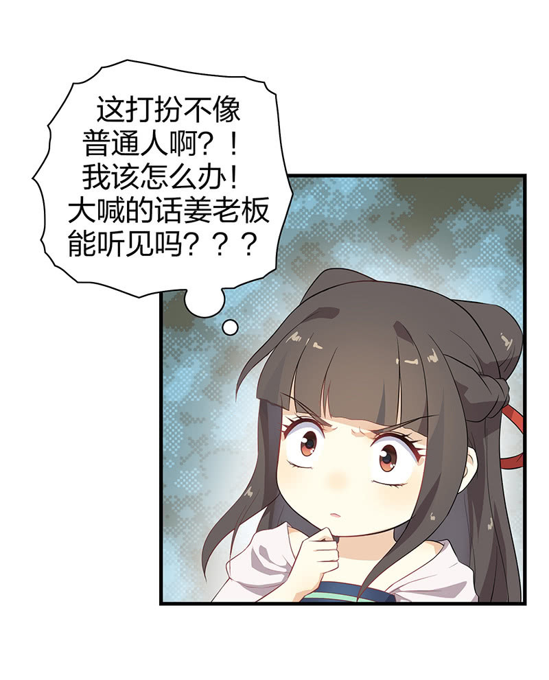 《瑶台镜》登木求鱼·十八 第4页