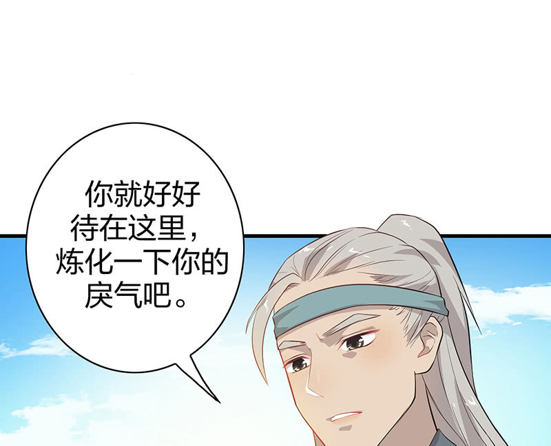 《瑶台镜》登木求鱼·十二 第10页