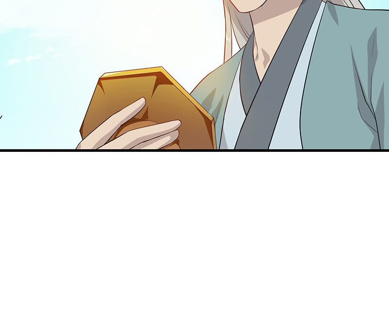 《瑶台镜》登木求鱼·十二 第11页